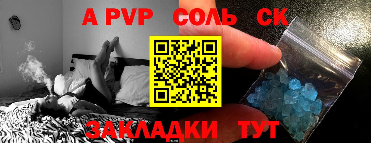 Балашиха  Alpha PVP СК  A PVP СК КРИС  Вход с VPN 