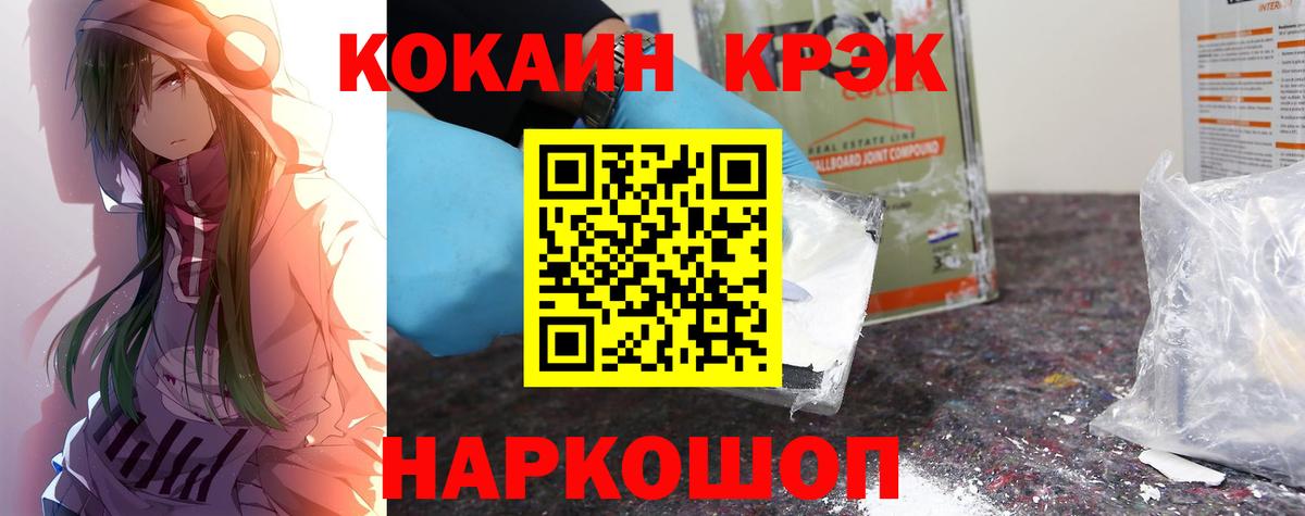 Кокаин Columbia  КОКАИН Эквадор  Вход с VPN  Балашиха 