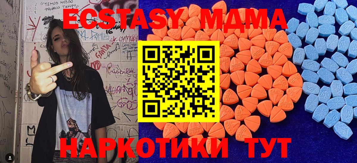 Ecstasy XTC  ЭКСТАЗИ Philipp Plein  ЭКСТАЗИ  Вход с VPN  Балашиха 