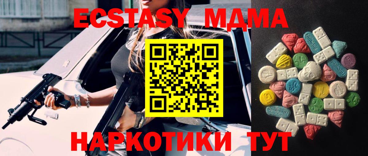 darknet состав  магазин продажи наркотиков  Экстази MDMA  Экстази louis Vuitton  Балашиха  ЭКСТАЗИ 