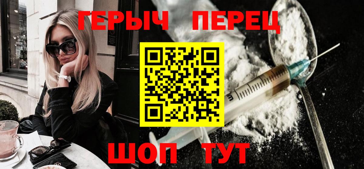 Балашиха  Героин  Вход с VPN  ГЕРОИН VHQ 