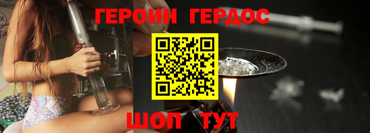 Героин афганец  Балашиха 