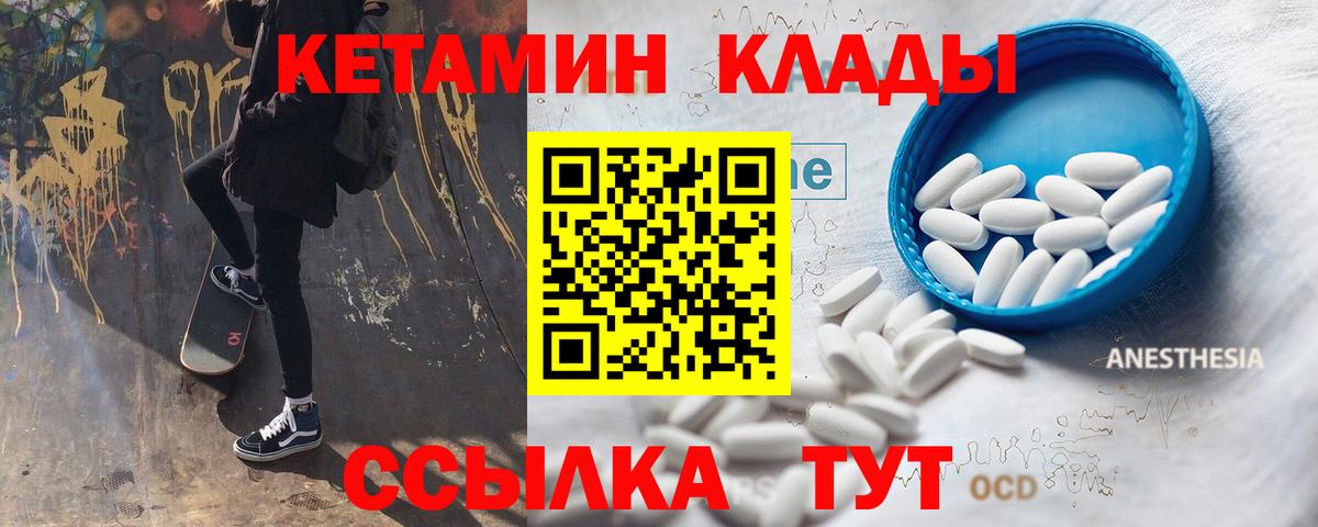 Кетамин ketamine Балашиха