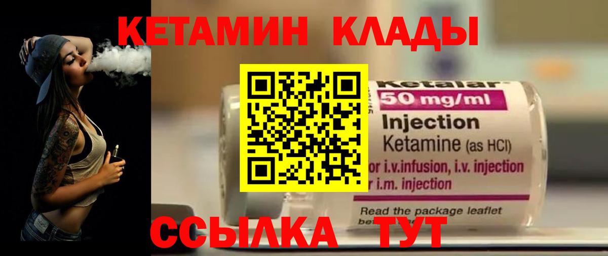 hydra как зайти  КЕТАМИН VHQ  Балашиха  КЕТАМИН ketamine 