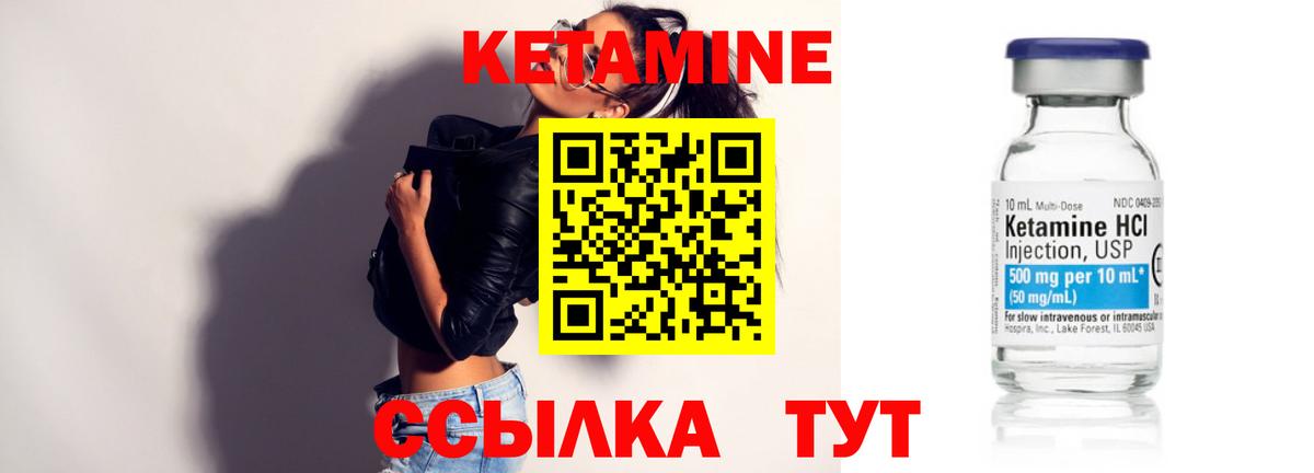 КЕТАМИН VHQ  КЕТАМИН VHQ  Вход с VPN  Балашиха 