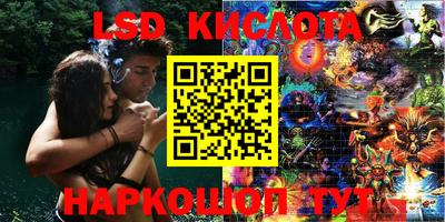 марки lsd Апшеронск