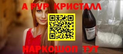 ALPHA PVP Балашиха