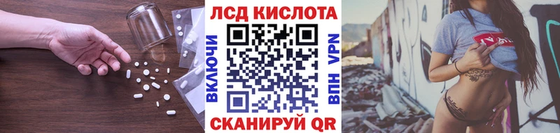 Лсд 25 экстази кислота  наркотики  Балашиха 