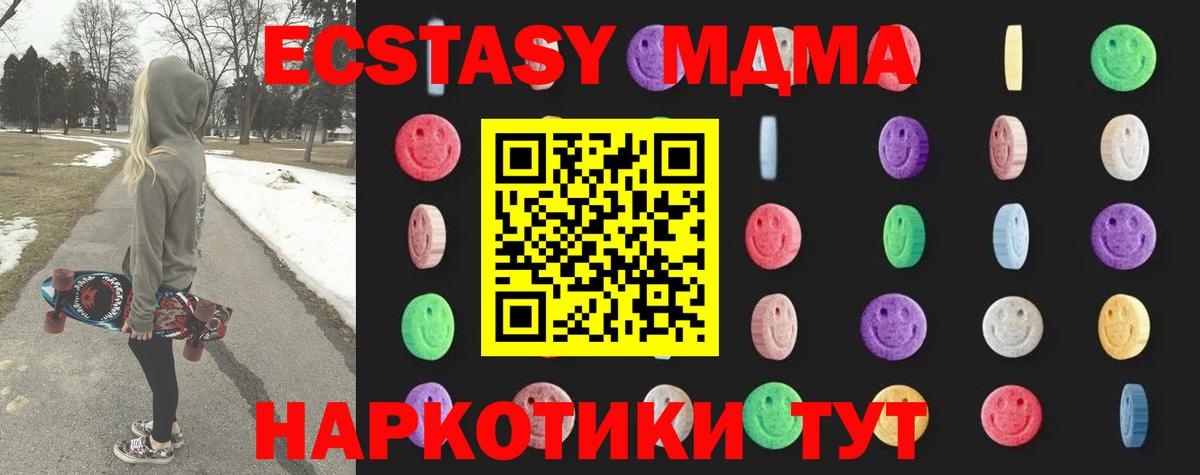 MDMA  Вход с VPN  МДМА VHQ  Балашиха  МДМА Molly 