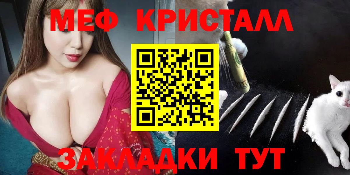 Меф мяу мяу мука Балашиха