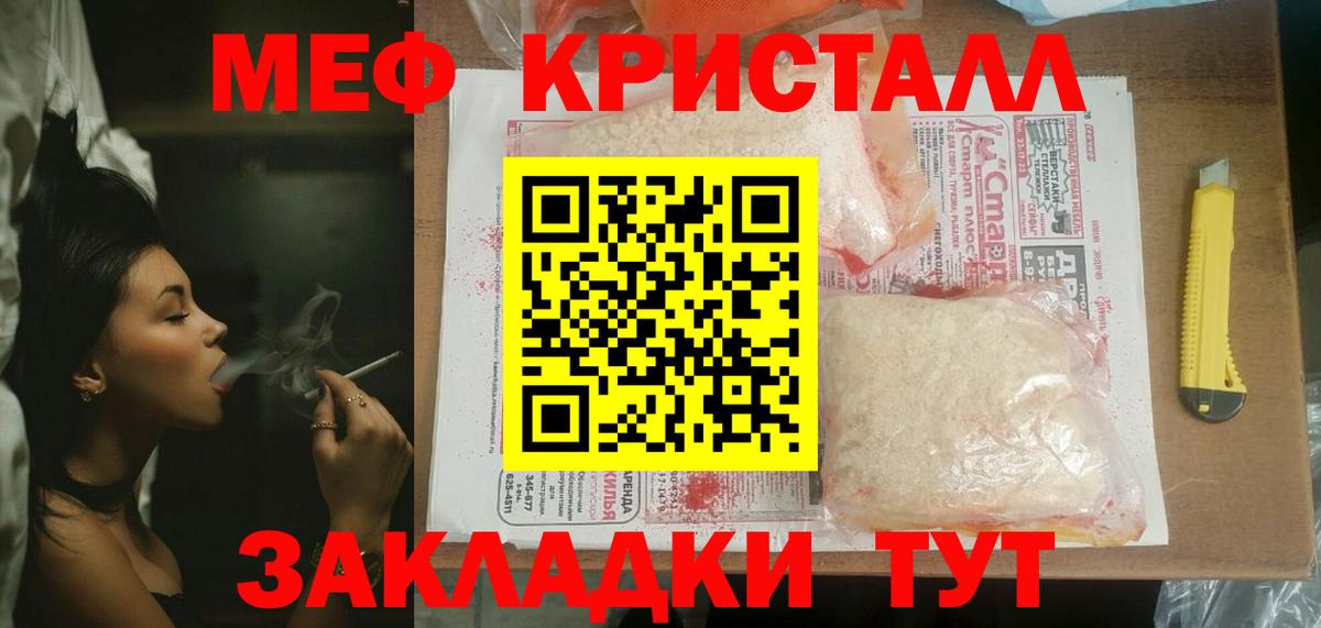 Меф мука  Балашиха  Мефедрон  Меф мяу мяу 