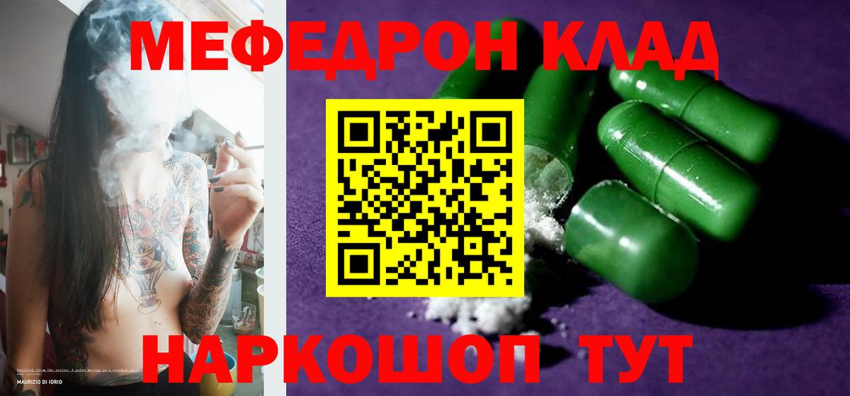 МЕФ мука  Меф мука  Меф  Меф  Вход с VPN  Балашиха 