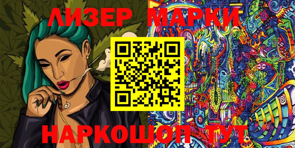 Марки 25I-NBOMe 1,8мг Балашиха