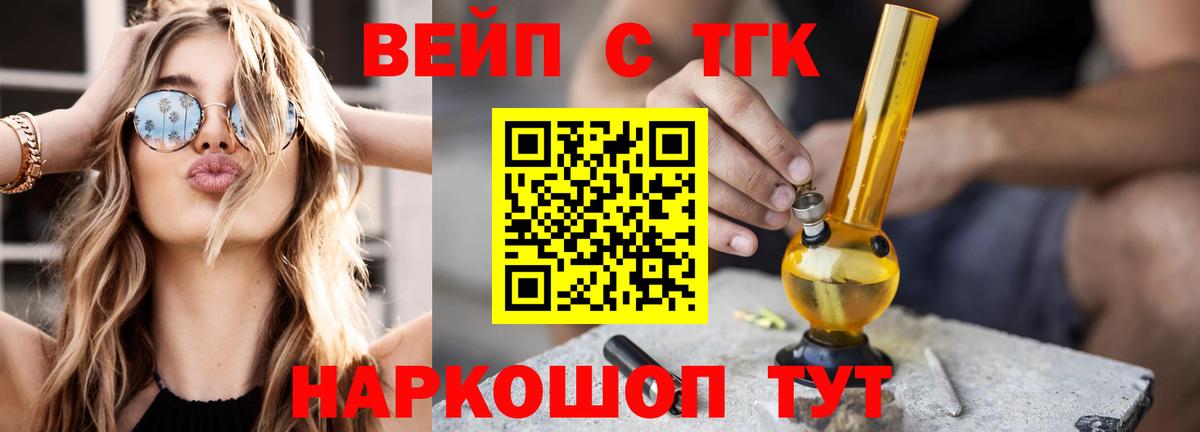 Балашиха  ТГК гашишное масло  Вход с VPN 
